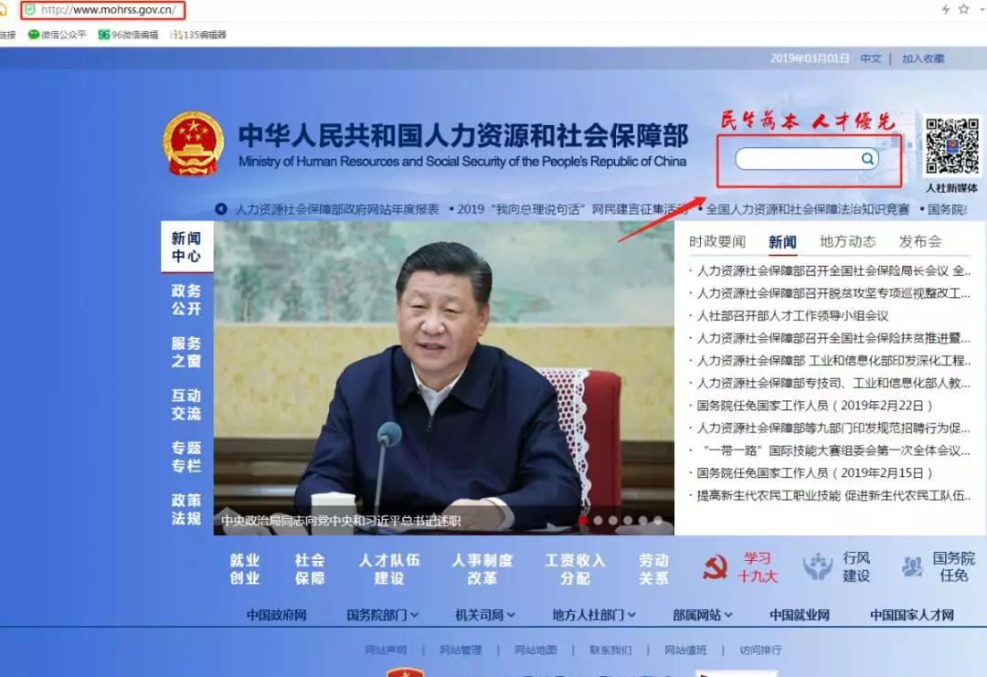 健康管理师