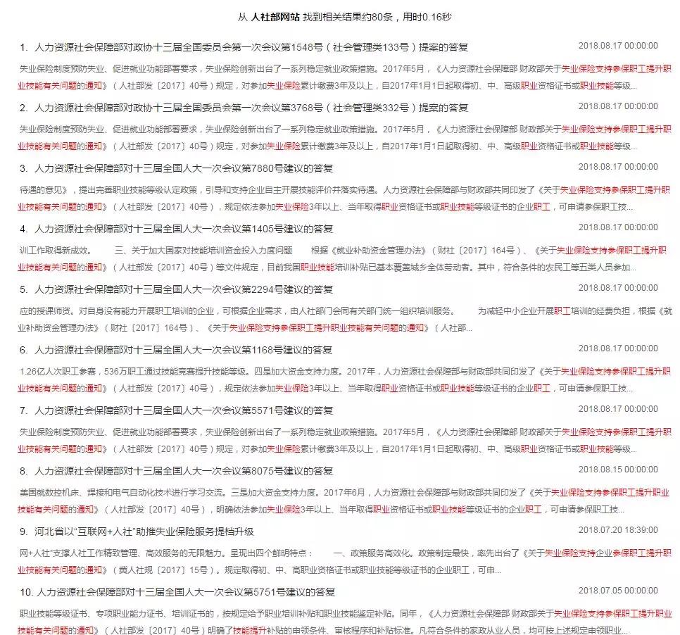 健康管理师